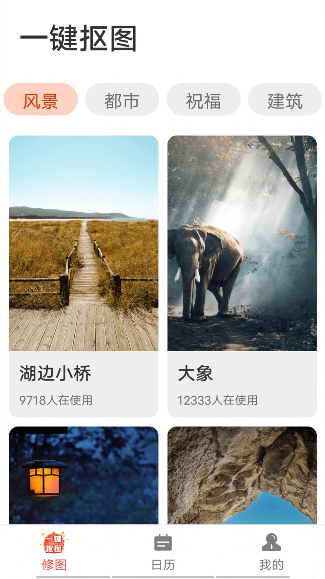 截图2