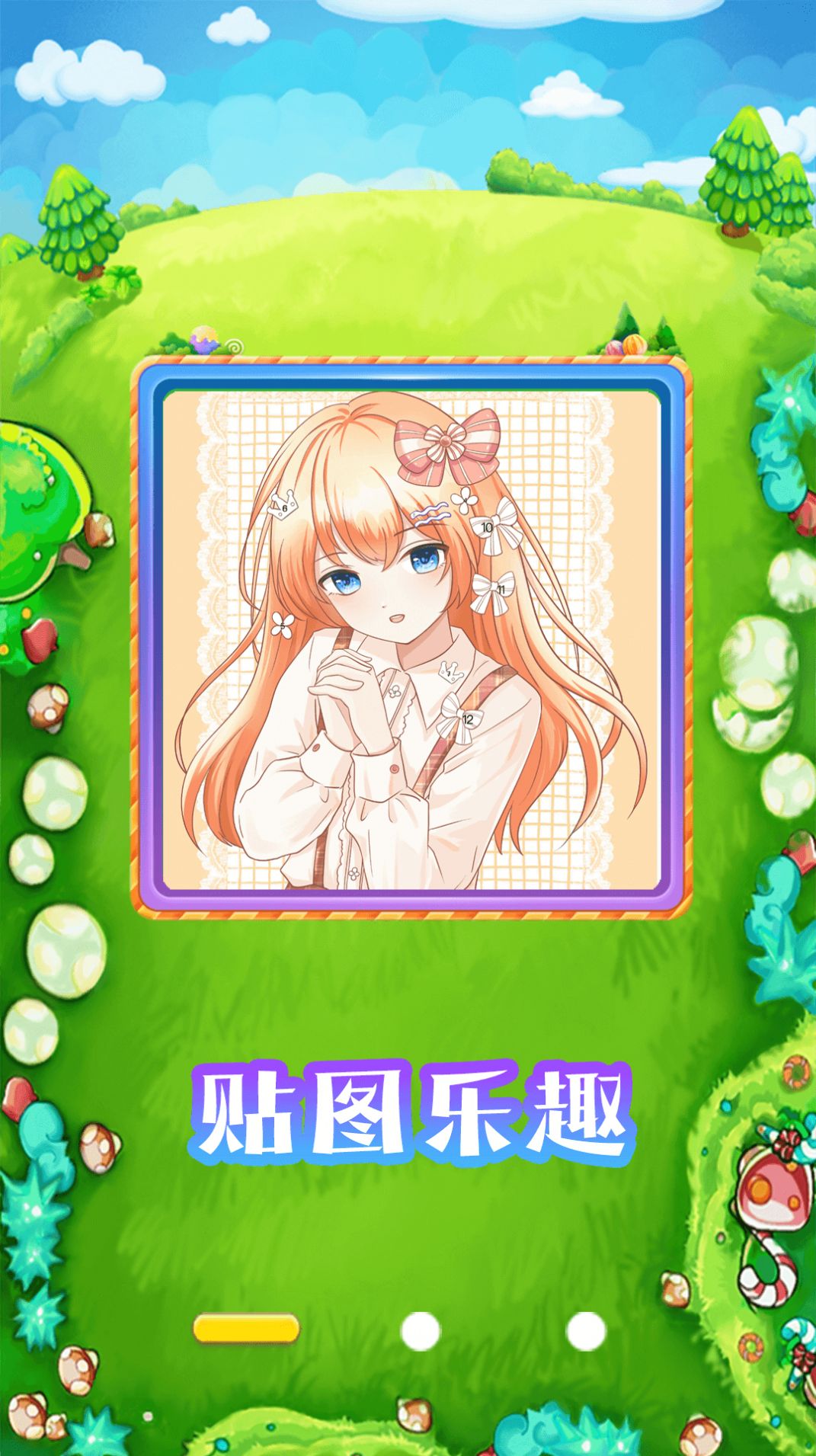 截图2