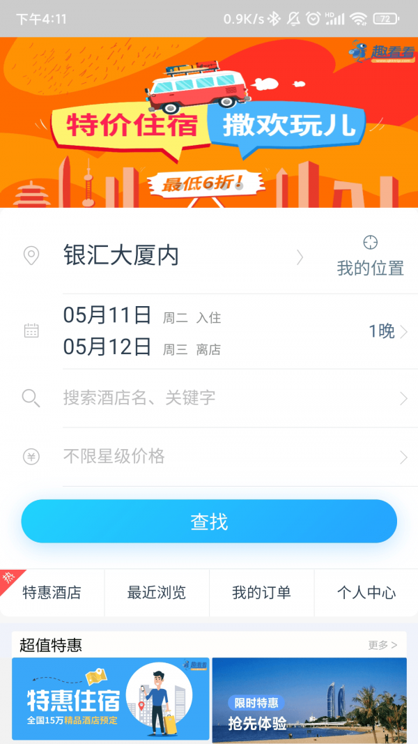 截图1
