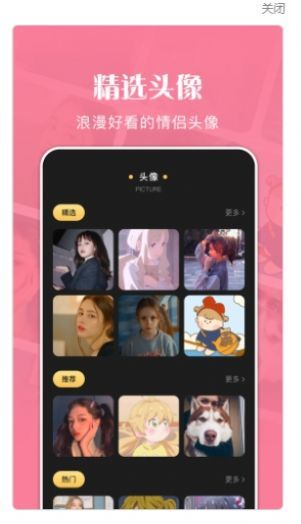 美图大师1.0.002手机版截图3