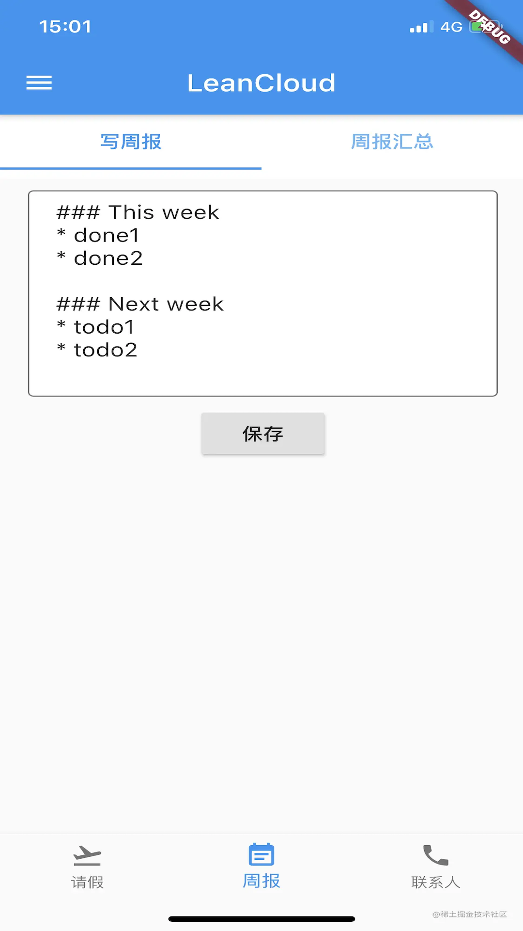截图3