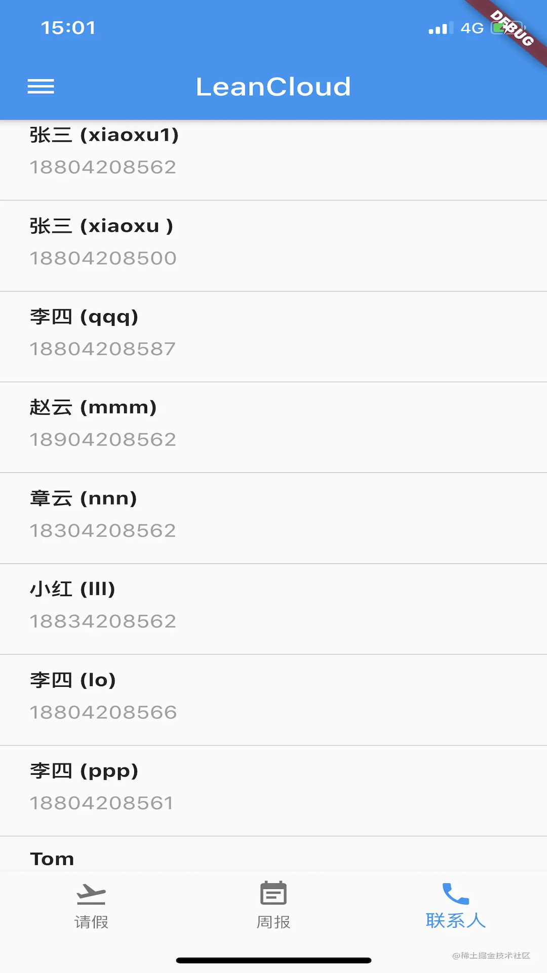 截图1