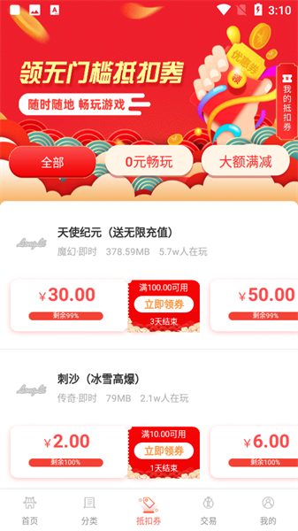 截图2