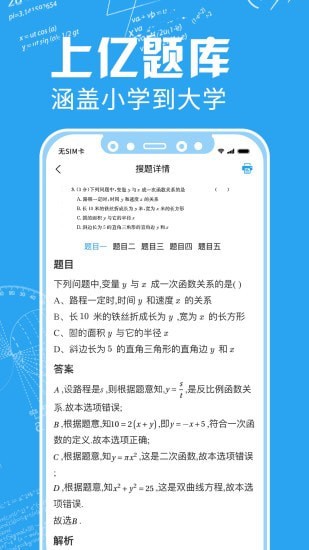印题宝app图3