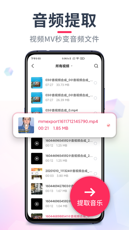 音频音乐剪辑app官方最新版截图1