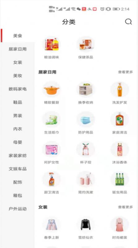 截图3
