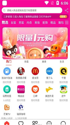 截图2