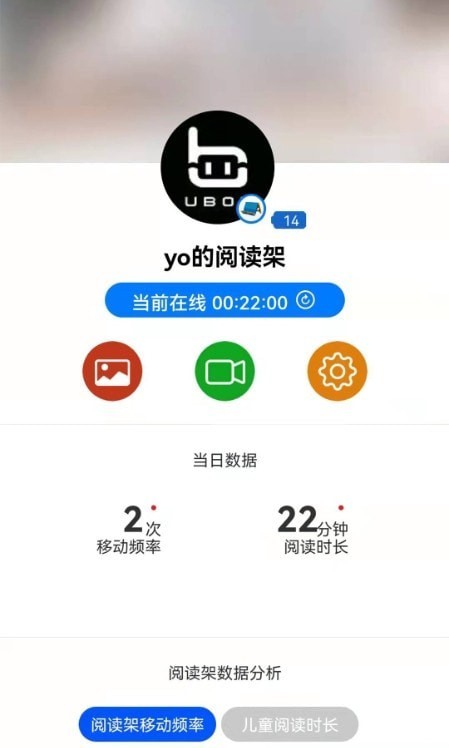 优博智能截图5