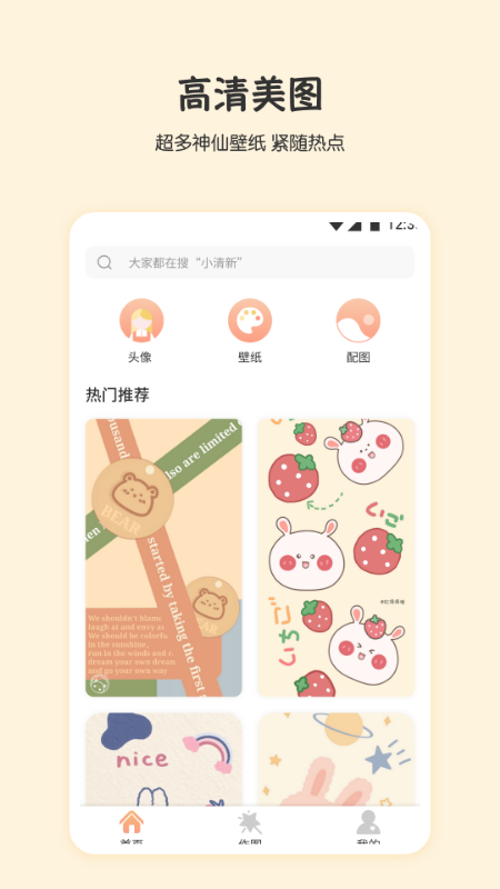 截图2