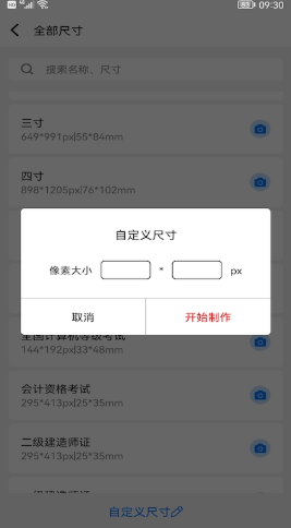 截图3