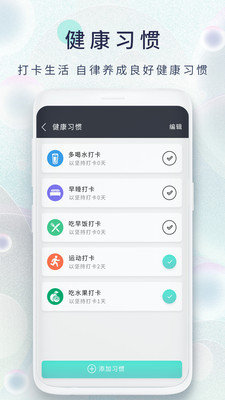 减肥日记app截图1