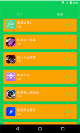 截图1