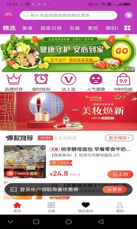 截图3