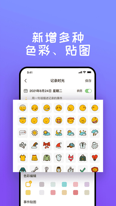 梦想倒计时app图1