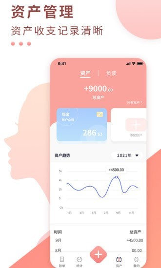 截图3