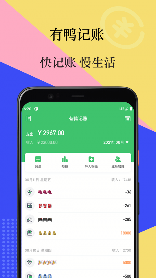 截图3