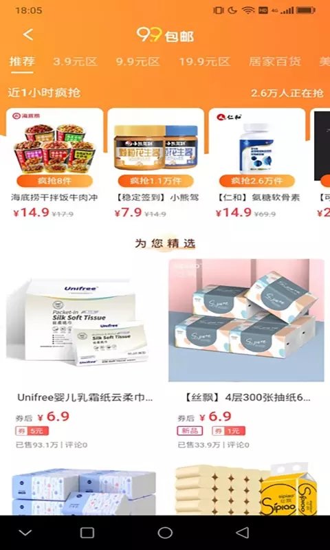 截图2