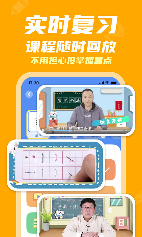 截图3
