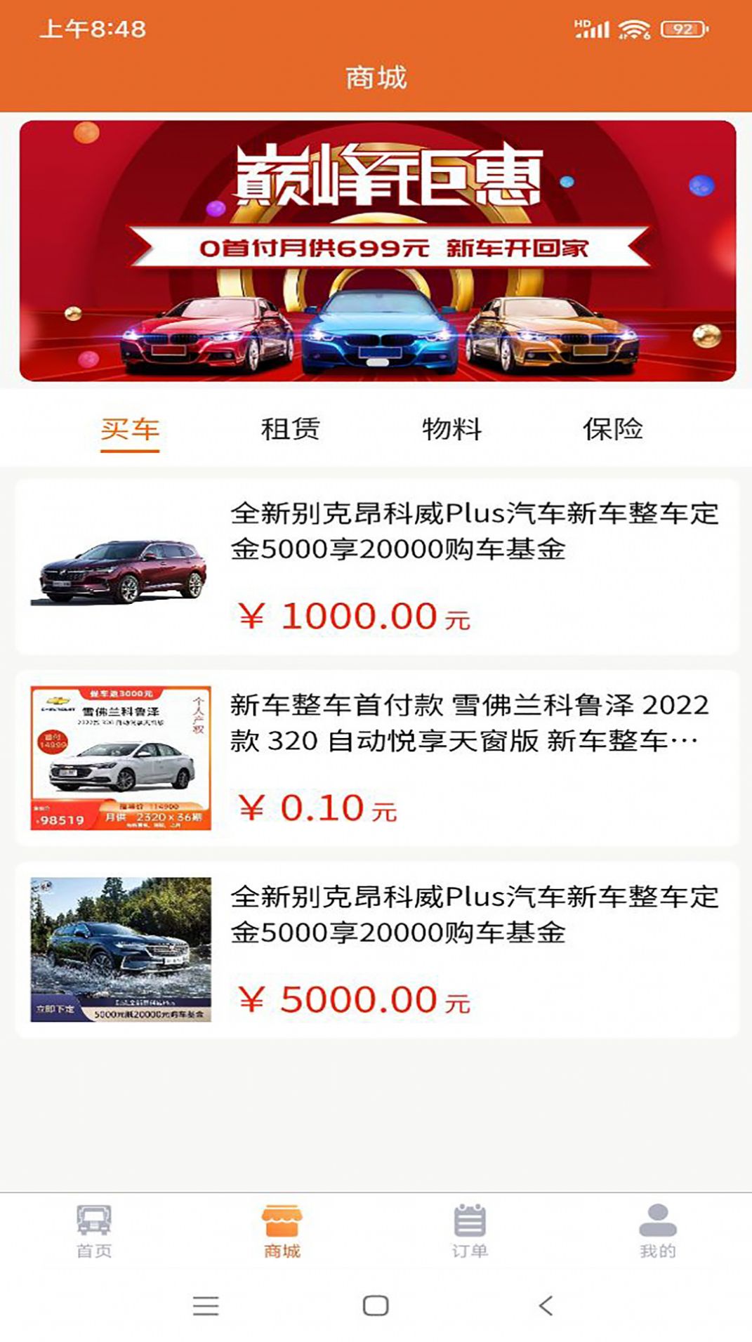 运易易图3