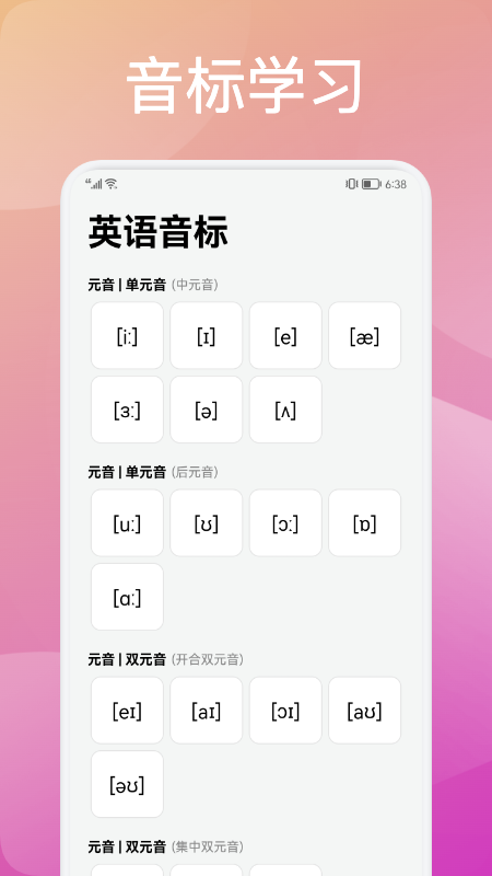 灵格英语图3