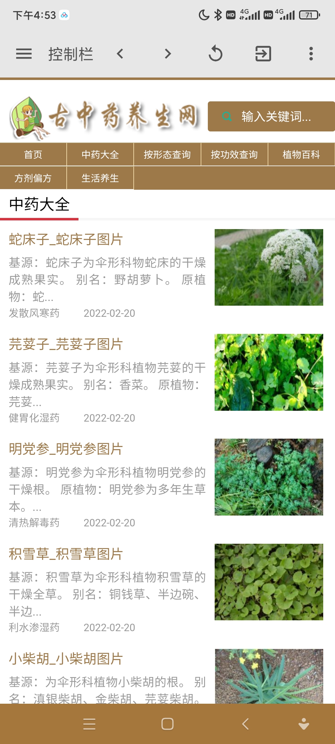 截图3