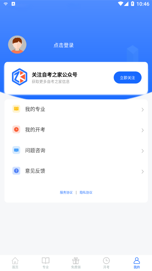 截图3