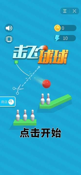 飞球-1