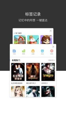 截图2