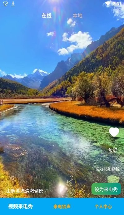 截图2