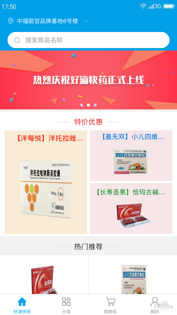 截图2