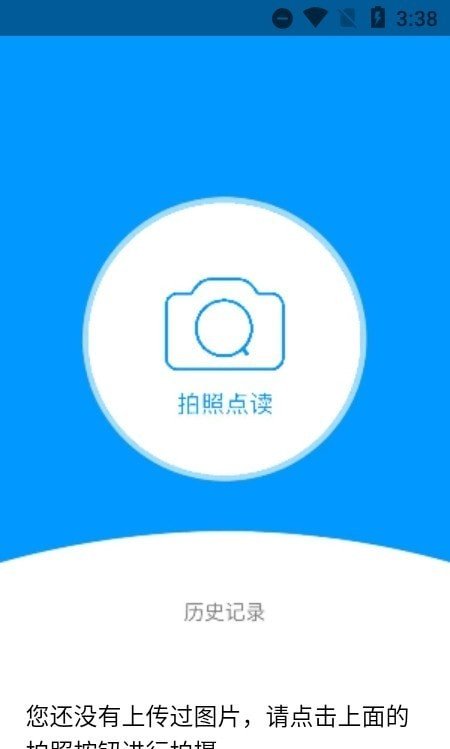 截图3