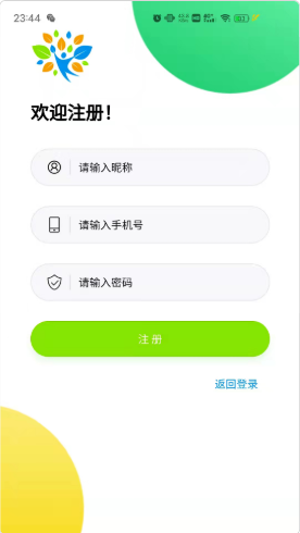 完备程序题库app图2