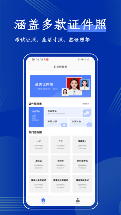 截图1