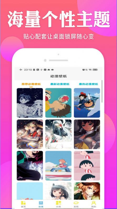 截图3
