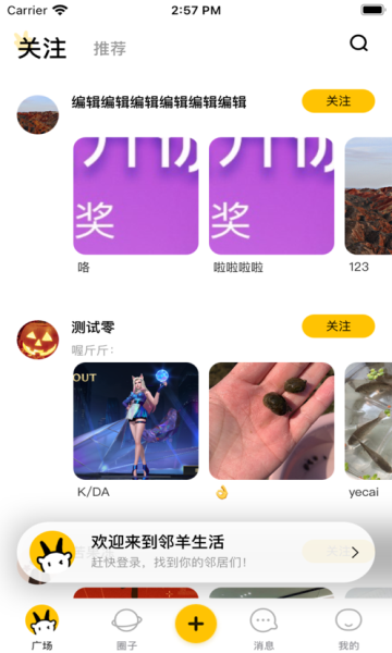 截图3