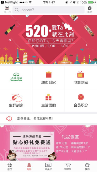 截图3