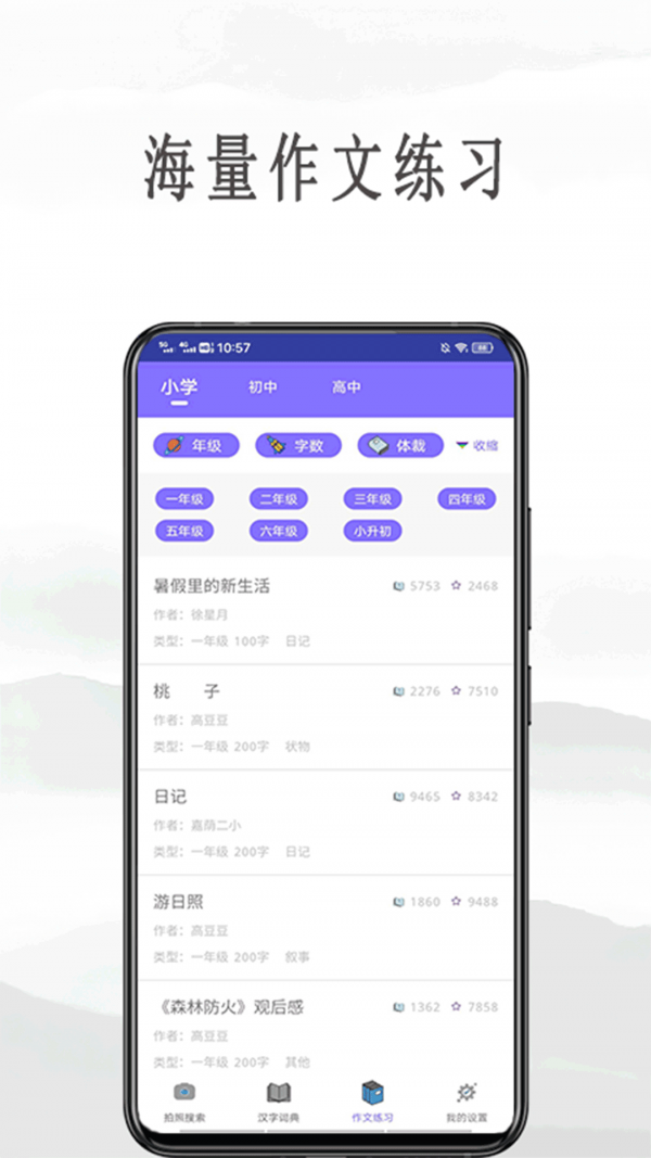 作业互助拍题app官方版图3