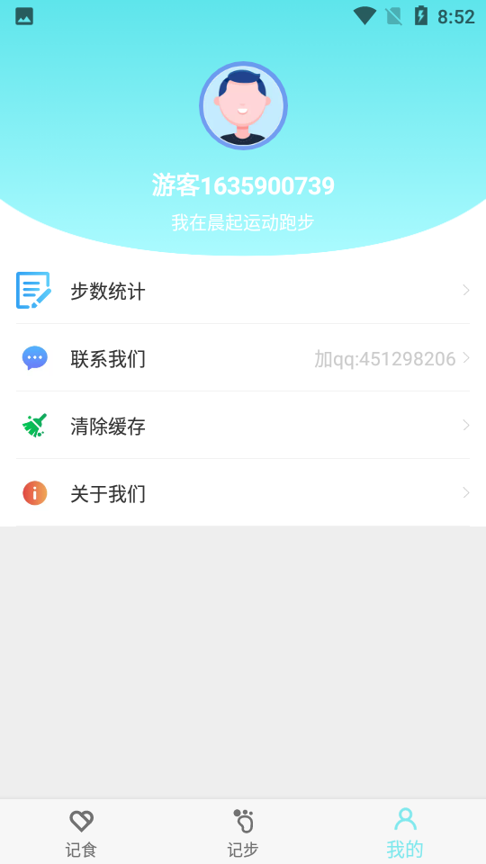 晨起运动图4