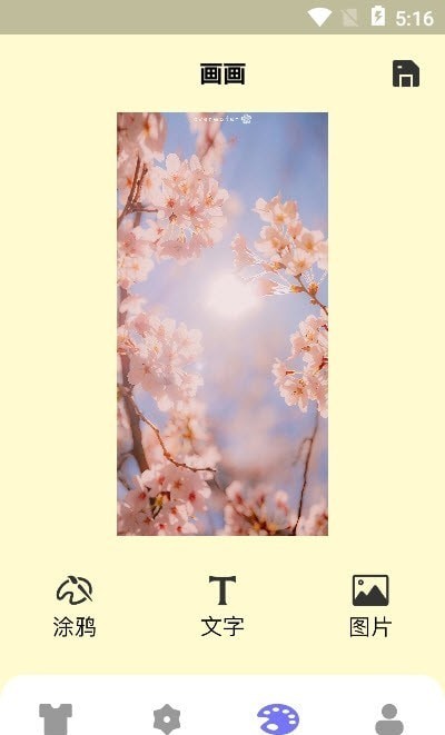 截图2