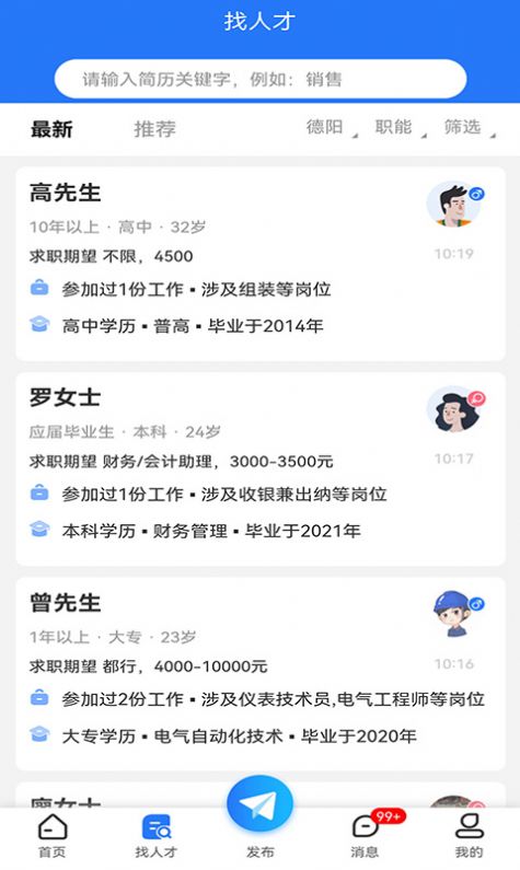 截图3