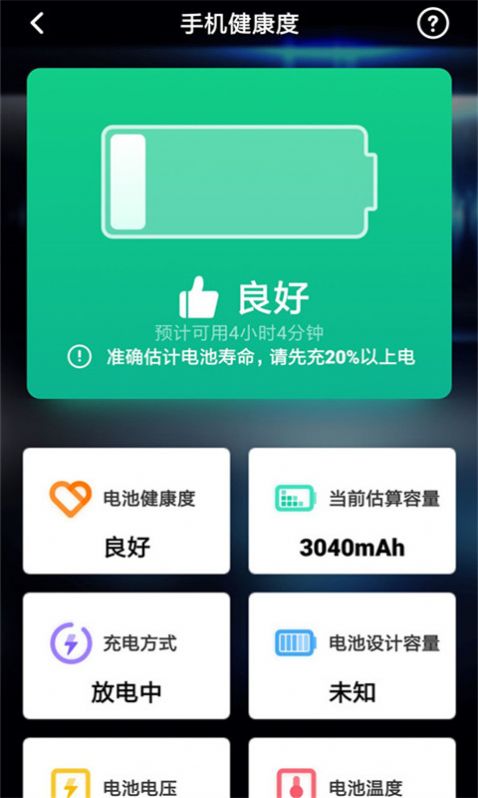 人生规划局APP截图2