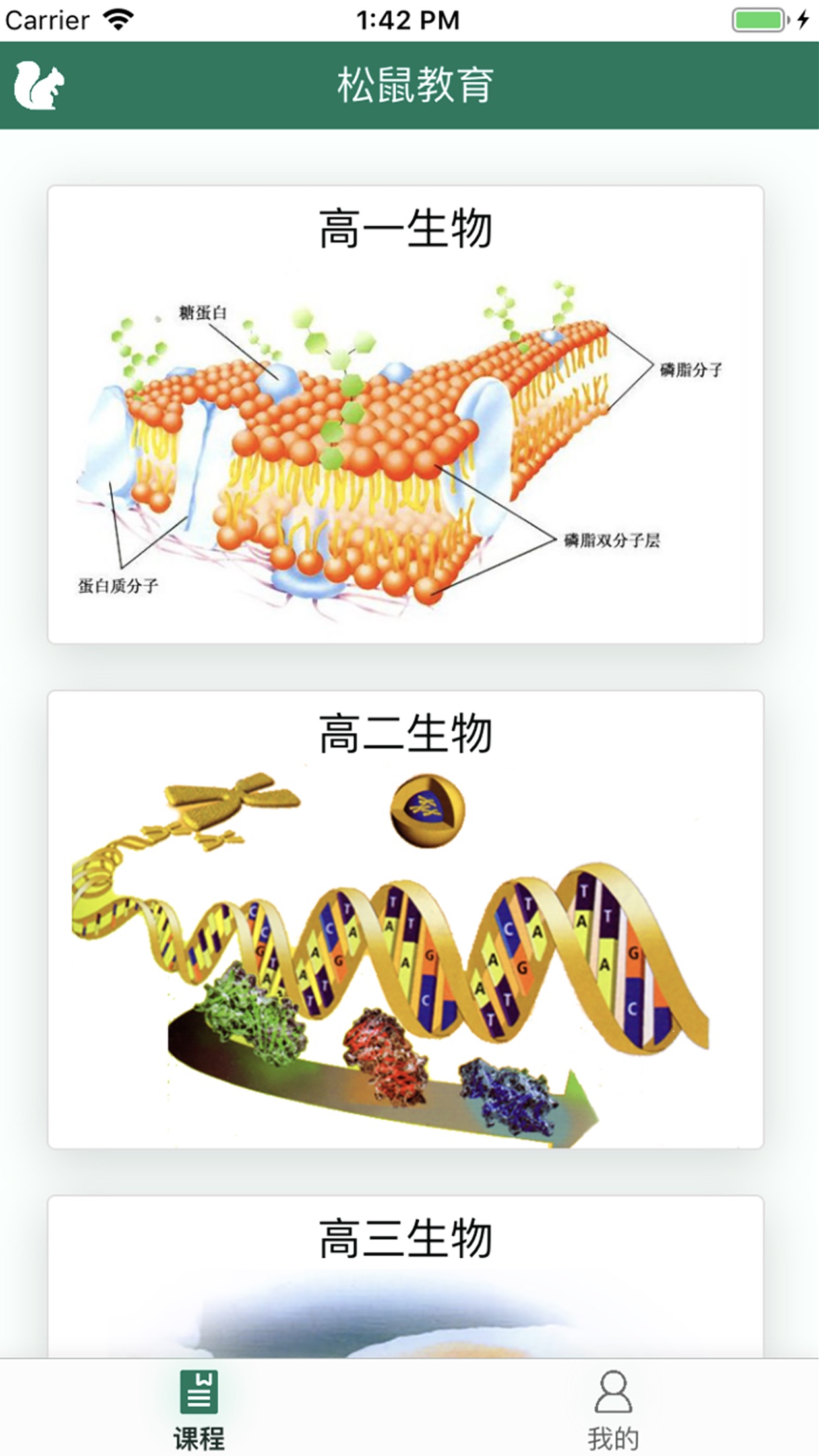 截图1