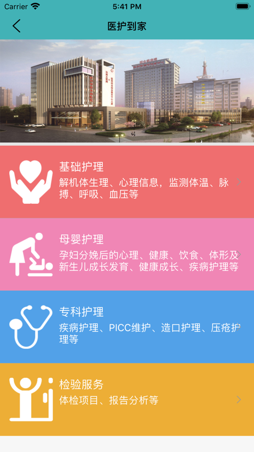 截图2