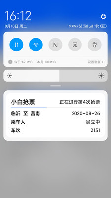 截图1
