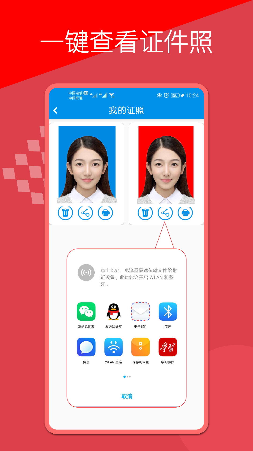 截图1