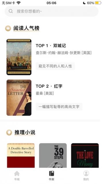 截图3