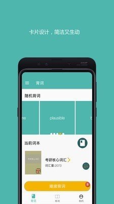 好好背单词图2