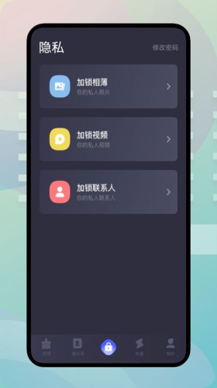 截图3
