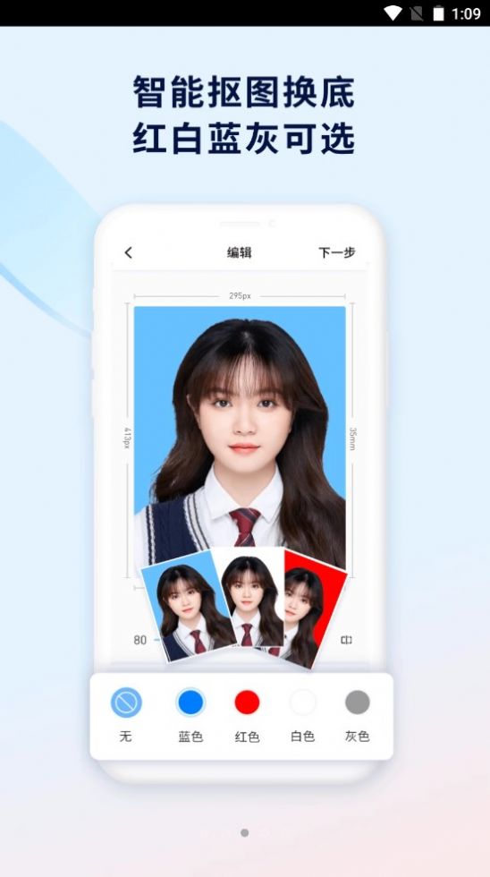 掌上证件照截图3