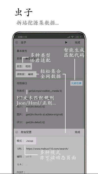 截图3